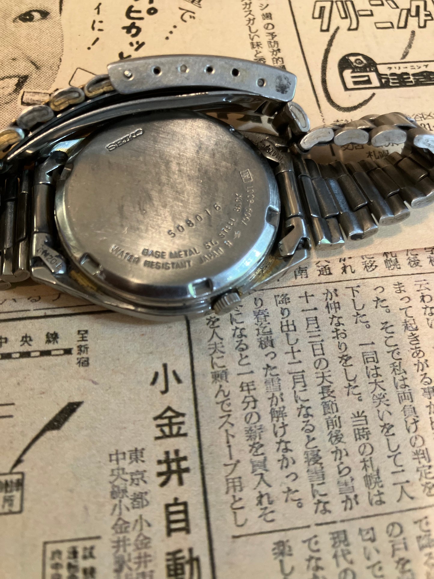 Seiko 5 - 7009 Gold chequer (1985)